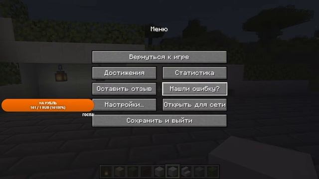 Строим пентхаус | Minecraft | Строю дом в креативе | часть 4 |