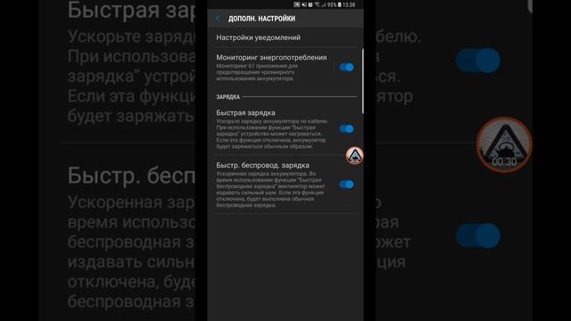 Как включить быструю зарядку на беспроводные зарядке samsung GALAXY S8