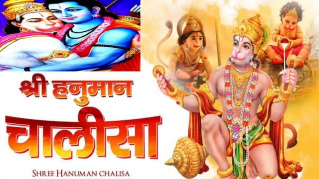 Shri Hanuman Chalisa | Hanuman Chalisa Mantra |