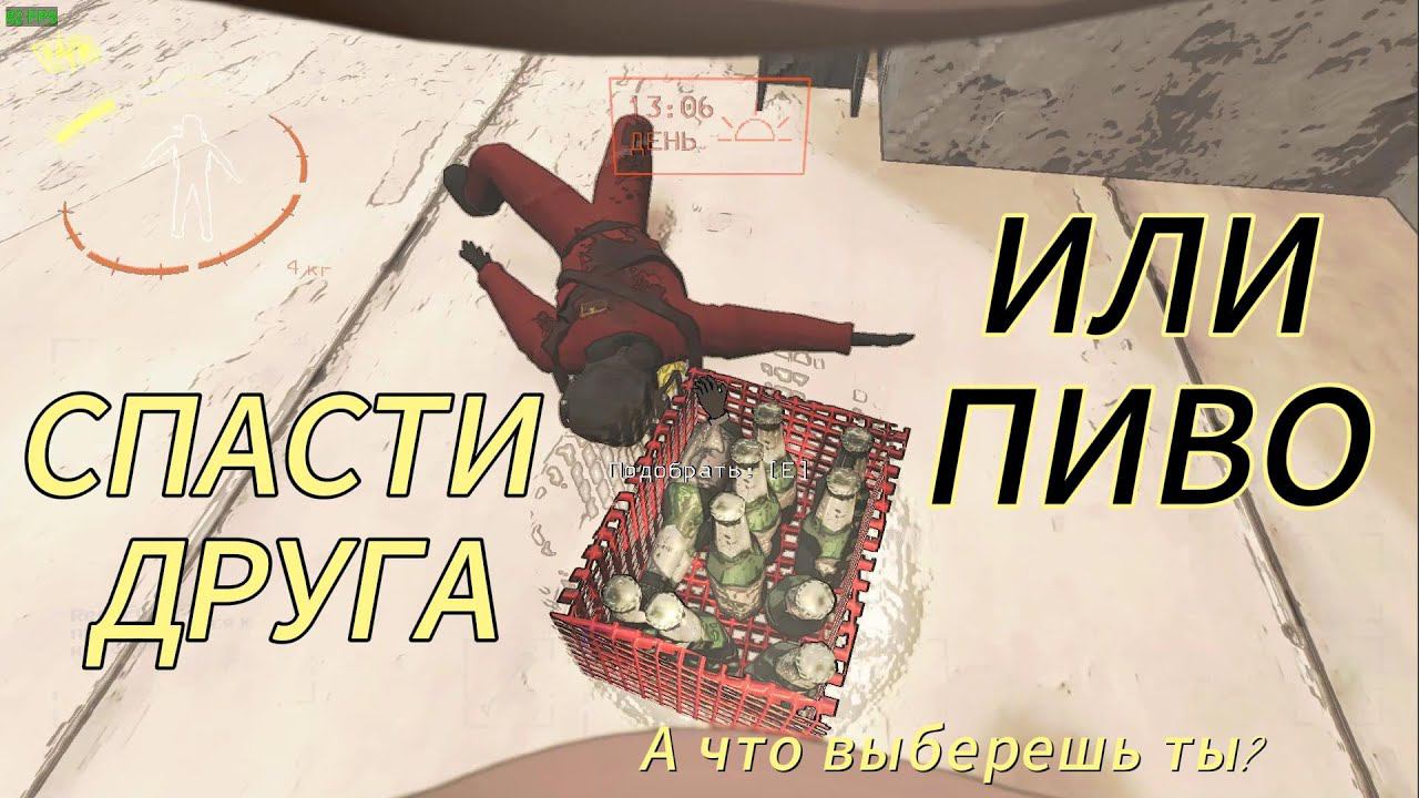 Выбор за тобой! Lethal Company