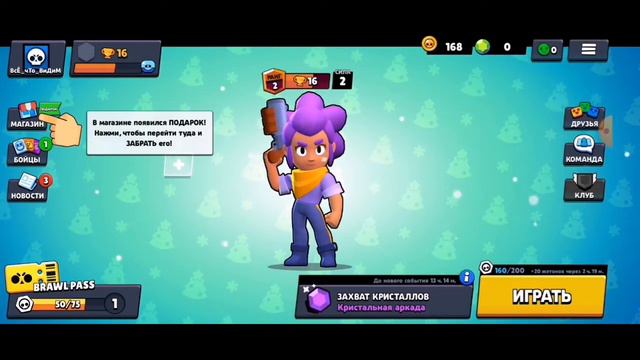 Brawl stars начало пути #1 смотреть онлайн