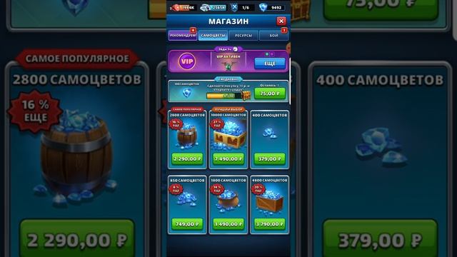 Тайное предложение 15 сентября 2020г Empires and Puzzles смотреть онлайн
