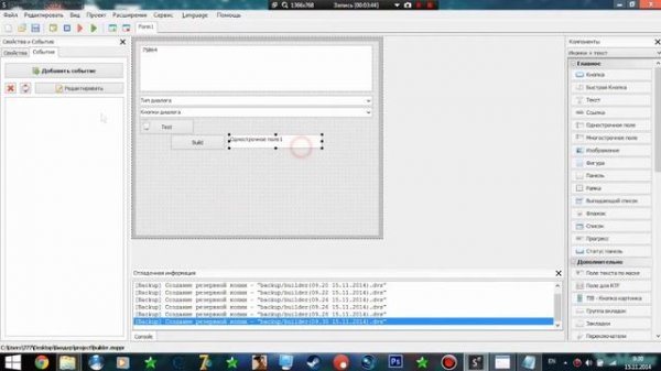 Как сделать билдер в Devel Studio 2012 [PHP Devel Studio]