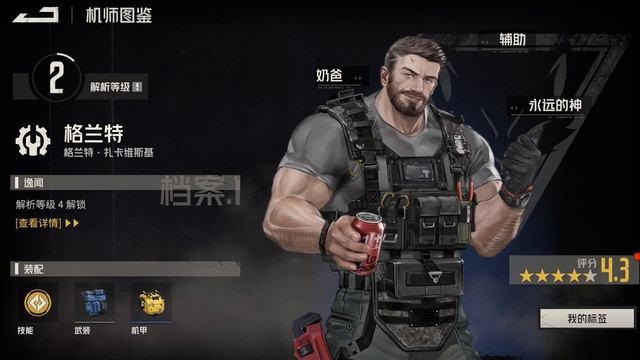 Mecharashi《Front Mission: Borderscape》All Characters (Beta) смотреть онлайн