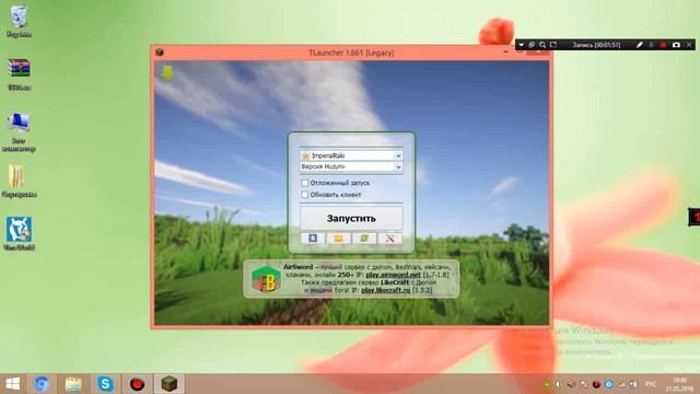 ЛИЦЕНЗИЯ МАЙНКРАФТ ЗА 5 РУБЛЕЙ????? + Бесплатная лицензия! смотреть онлайн
