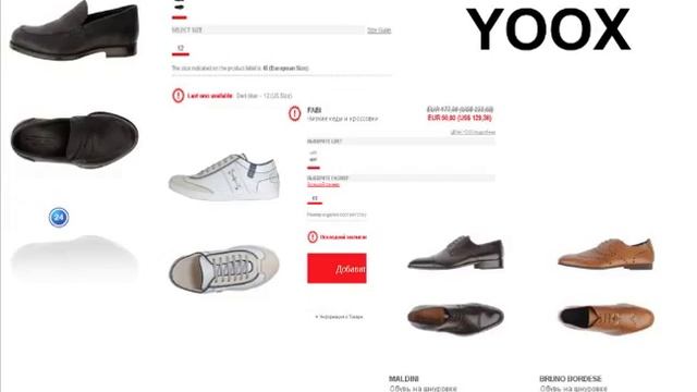 Покупки в люксовых магазинах