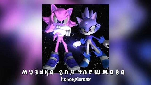 ♡музыка для флешмоба♡песни из тик тока♡ смотреть онлайн