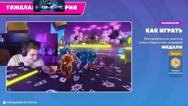 ЭВЕЛОН ДУО ТУРНИР FALL GUYS СО СТРИМЕРАМИ / БУСТЕР, ПАРАДЕЕВИЧ, ЭКСАЙЛ, МОКРИВСКИЙ, ЛИКС / EVELONE