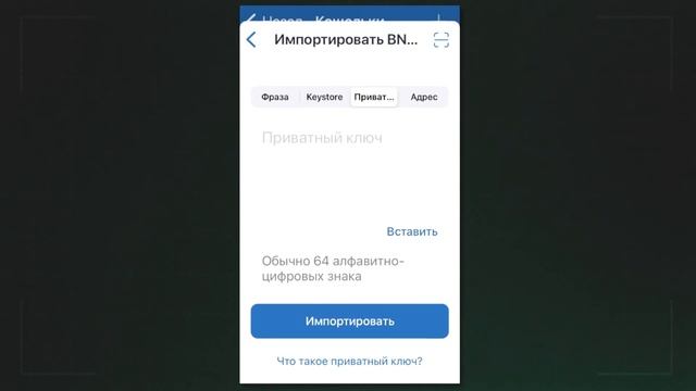 TrustWallet  ➤ Обзор. Создание счета. Покупка. Безопасность