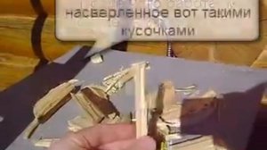 Отверстие в бревне большого диаметра