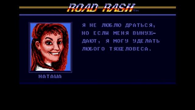 Персонажи ROAD RASH | SEGA Mega Drive смотреть онлайн