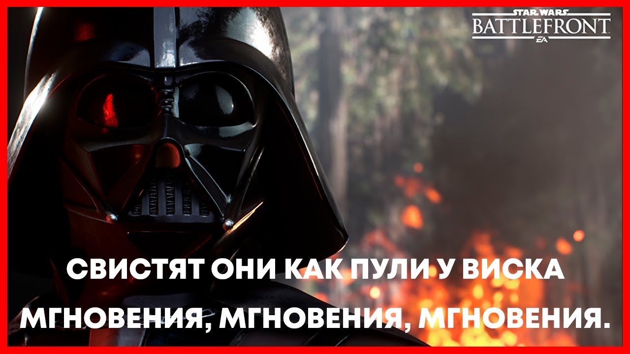 BATTLEFRONT 1  ОБЗОР 2020 ИГРА КОТОРОЙ У МЕНЯ НЕ БЫЛО....