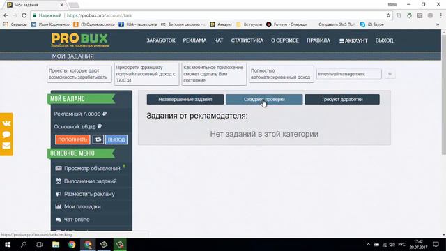 PROBUX pro САМЫЙ ДОСТУПНЫЙ ЗАРАБОТОК смотреть онлайн