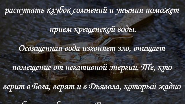 Когда набирать крещенскую воду смотреть онлайн