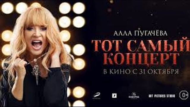 "Я люблю тебя, как любят в жизни раз"-Пугачева призналась в любви,своему лучшему из 5 мужей. смотреть онлайн