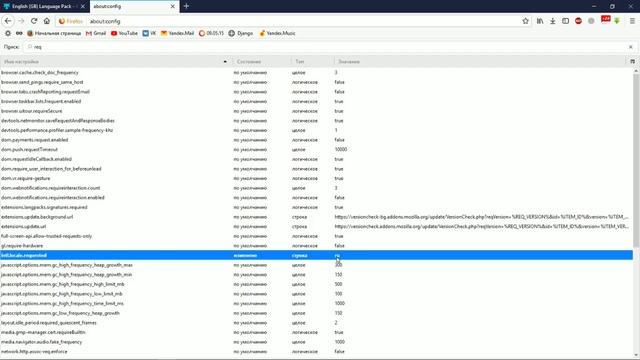 Как изменить язык интерфейса в Mozilla Firefox смотреть онлайн