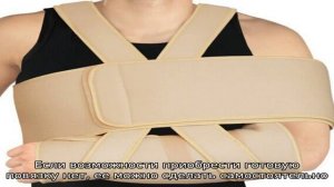 Повязка Дезо на плечевой сустав
