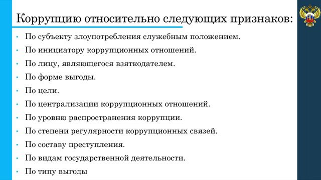 тема 5 2 смотреть онлайн
