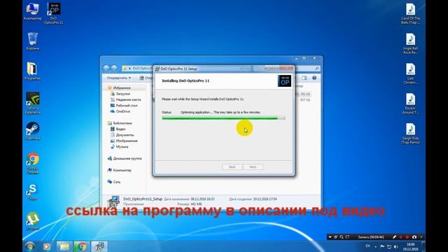 Где скачать и как установить DxO Optics Pro 11 [Бесплатно]