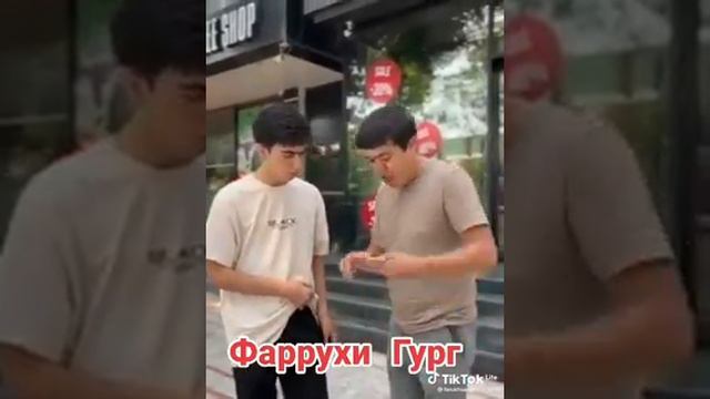 Фарухи гург смотреть онлайн