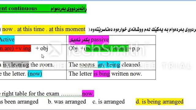 Unit three Active & Passive voice English Teacher Muhammad Jamal смотреть онлайн