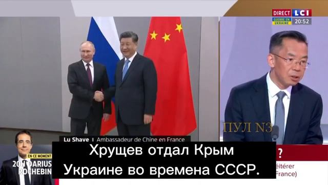 чей крым? китайский посол ответил на каверзный вопрос. смотреть онлайн