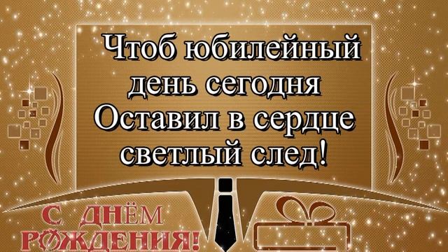 C Юбилеем 40 лет мужчине! #видеооткрытки #анимация смотреть онлайн