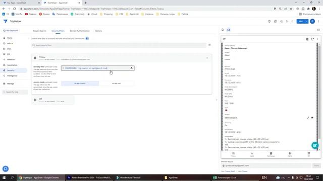 Урок 11 - Раздел Security. Расширенный курс AppSheet. смотреть онлайн