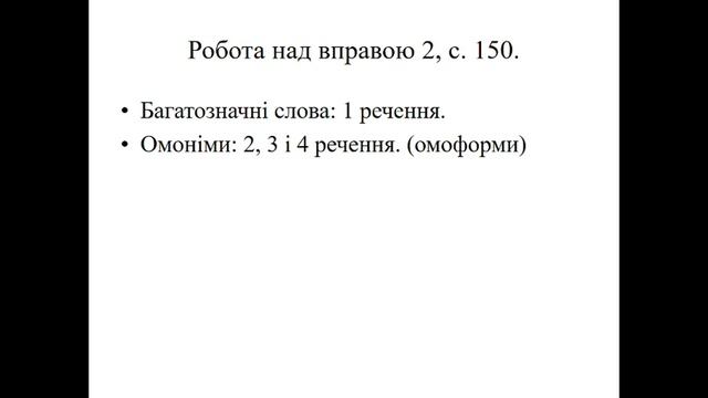 КЗ "Бірківська ЗОШ І-ІІІ ст" онлайн урок 11 клас українська мова смотреть онлайн