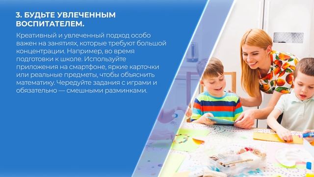 Курс обучения "Дошкольная педагогика" - 6 секретов, как стать любимым воспитателем смотреть онлайн