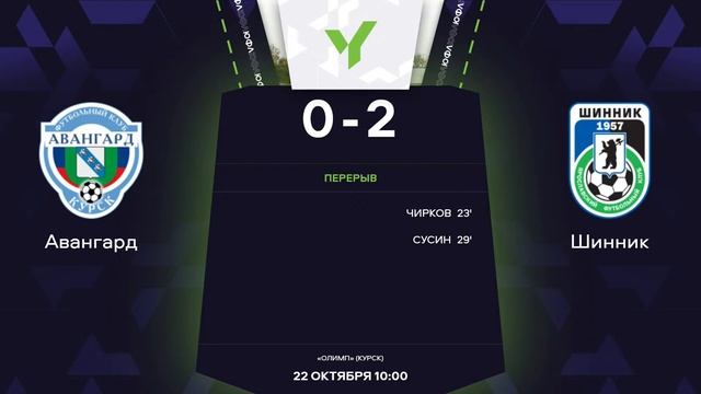 ЮФЛ Центр-3. 33 тур. «Авангард» - «Шинник» смотреть онлайн
