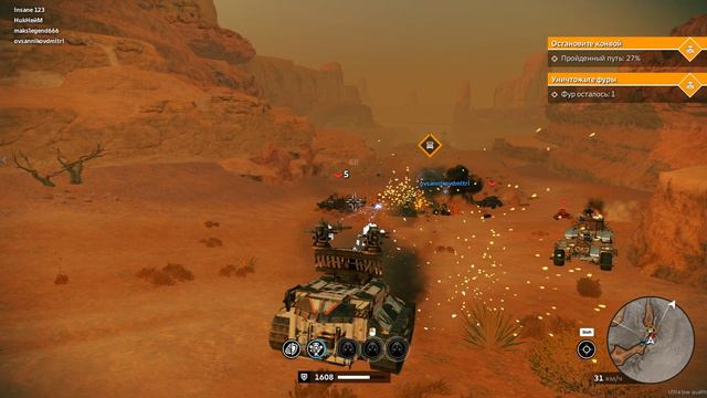 безумная погоня