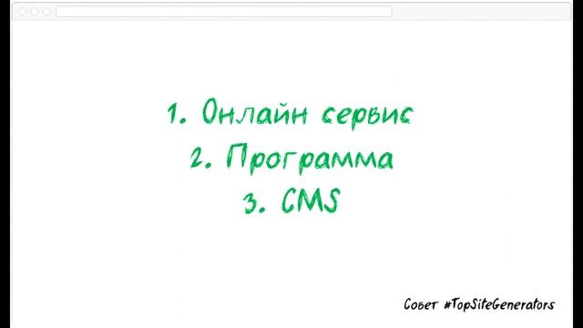 Как Выбрать Конструктор Сайта - Только Важное смотреть онлайн