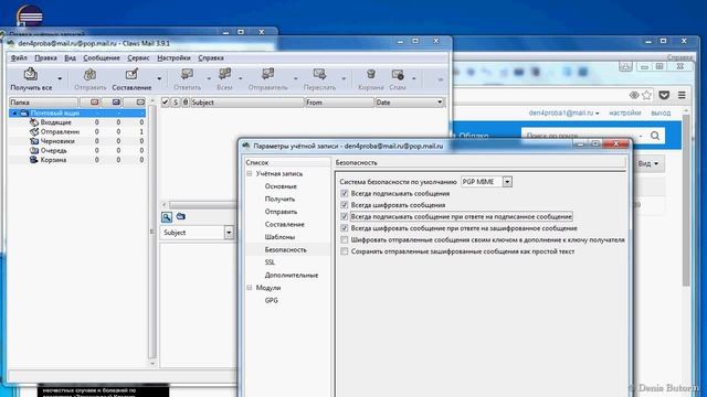 PGP.03 Генерация пары ключей и обмен сертификатами (GnuPG/OpenPGP)