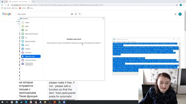 Как запросить новую функцию в программе ZOOM. Как обратиться в техподдержку ZOOM. смотреть онлайн