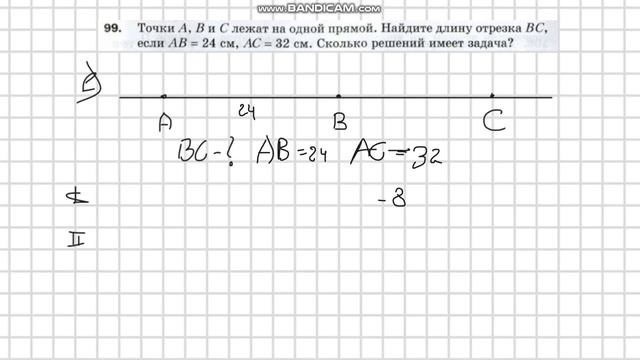 гдз по математике 5 класс мерзляк полонский якир №99 смотреть онлайн