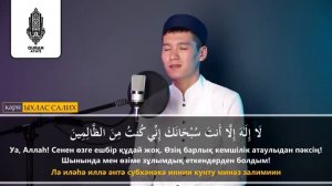 Қиындық келсе, Жолыңызды ашатын теңдессіз дұға! қари Ыхлас Салих | Куран сурелер мен дугалар