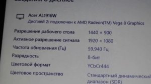 Переходник с HDMI на VGA. Input not supported (Входной сигнал не поддерживается). Решение проблемы.