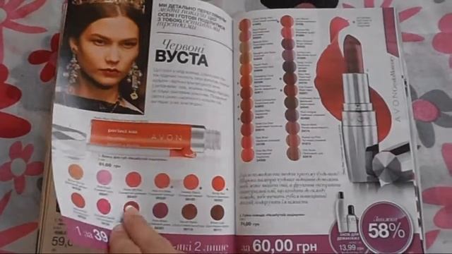 Обзор продукции Avon по каталогу №12 2013. ЧТО СТОИТ ЗАКАЗАТЬ? смотреть онлайн