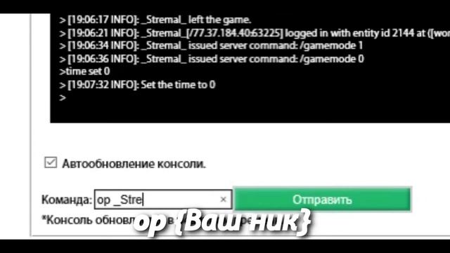 Как выдать админку на сервере майнкрафт? Как сделать себя админом в minecraft? смотреть онлайн