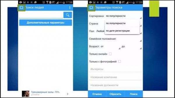 Работа в Kate Mobile
