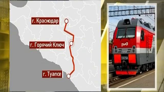 Изменение движения поездов Краснодар - Сочи смотреть онлайн