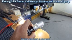 Мини линзы Н4.F40B vs F40.Что выбрать?Тест из коробки.Установка мини линз H4 .WhatsApp 89281133186