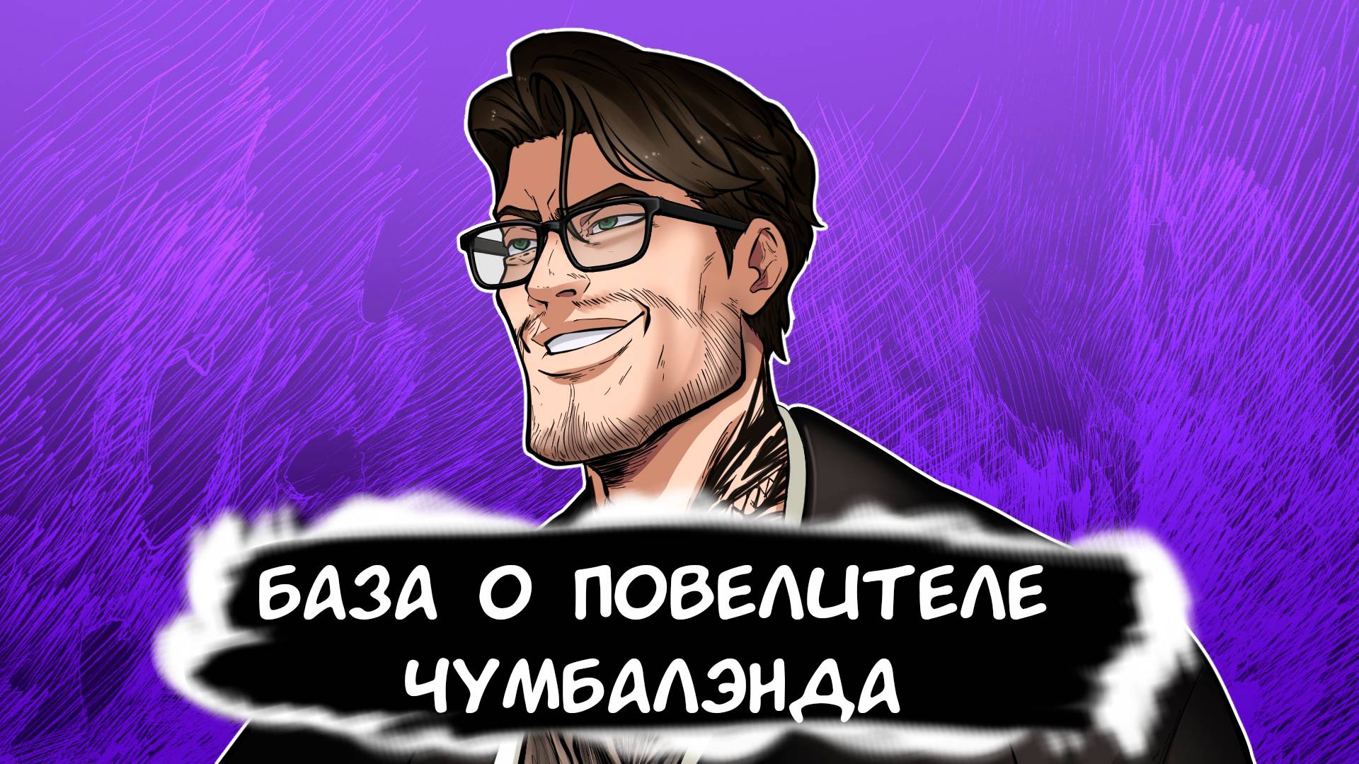 Рабаши Глазами Зрителя | @Rabashi