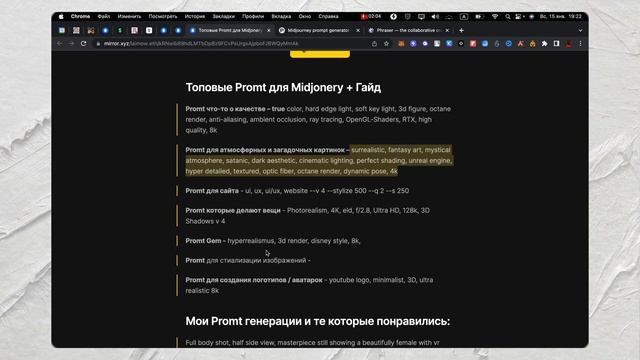 Ai MIDJOURNEY Как пользоваться нейросетью? | Полный гайд по MIDJOURNEY