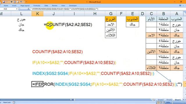 588توزيع جولة المندوبين - Excel VBA MDR588 - Distribution of delegates round смотреть онлайн