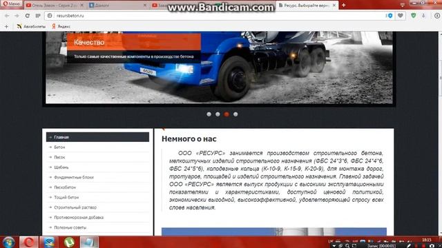 bandicam 2017 04 07 18 15 11 092 смотреть онлайн