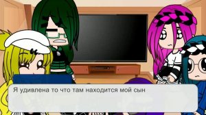 реакции родителей 13 карт на вару