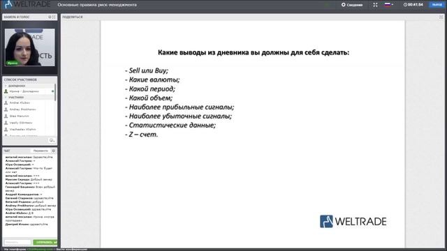 Основные правила риск-менеджмента смотреть онлайн