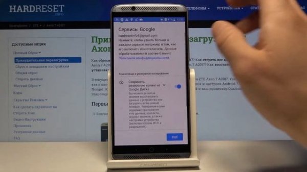 Как включить резервное копирование Google на ZTE Axon 7 A2017 — Учётные записи